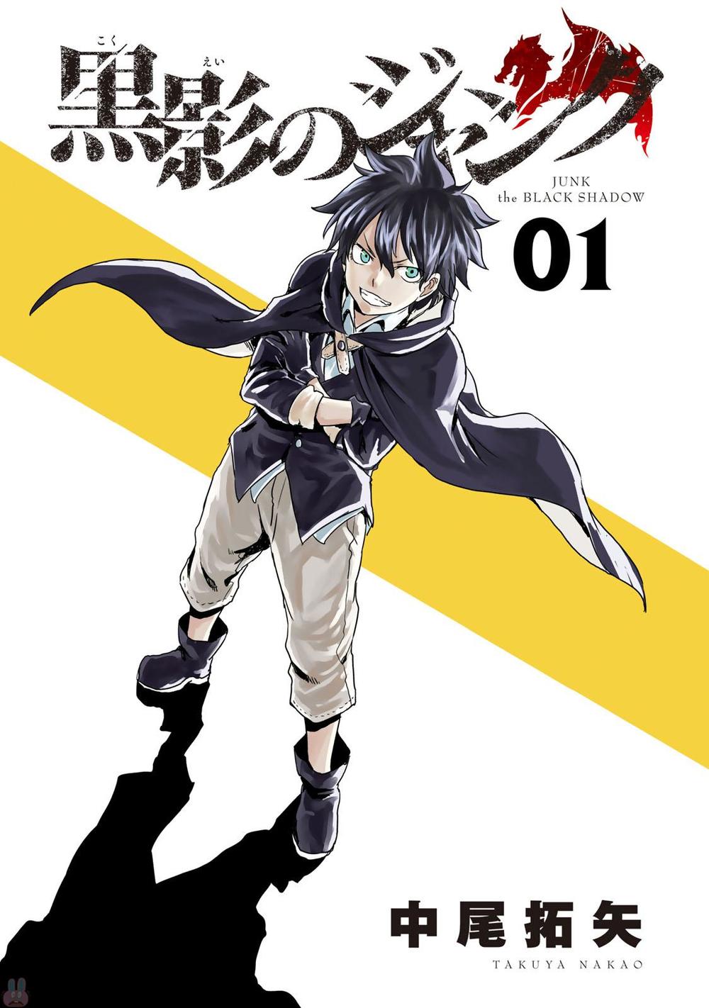 Kokuei No Junk Chapter 1 - 5