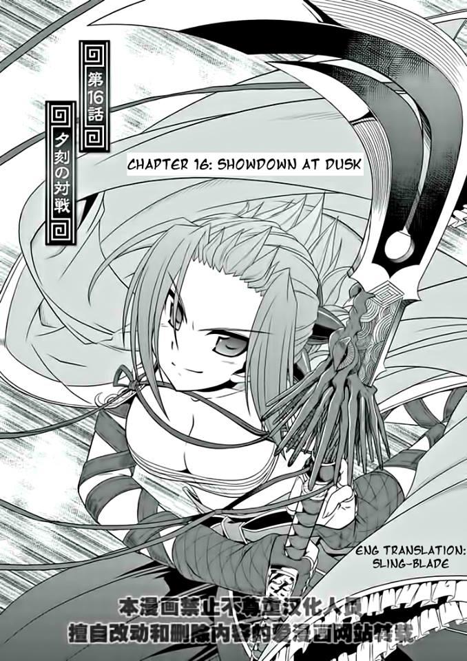 Shin Koihime Musou: Moeshouden - Otome Mankan Zenseki Chapter 16 - 33