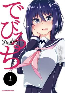 Devilchi Chapter 21 - Next Chapter 22