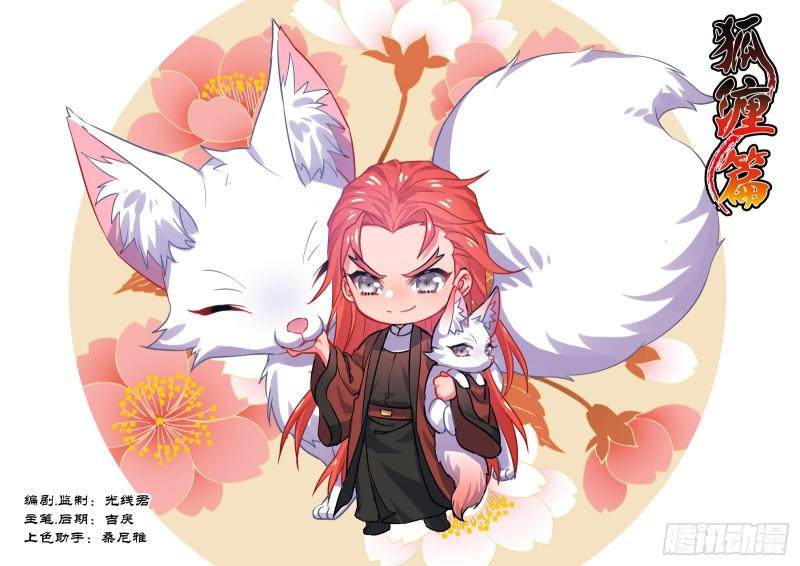 Hóa Long Ký Chapter 185 - 1