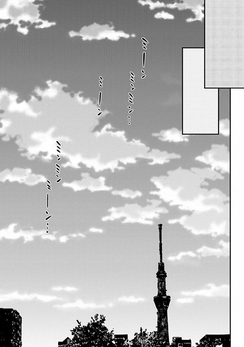 Ayakashiko Chapter 7 - 16