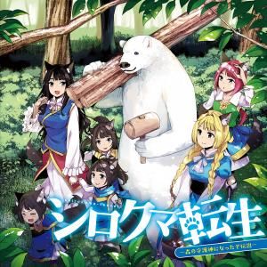 Shirokuma Tensei Chapter 4 - 2