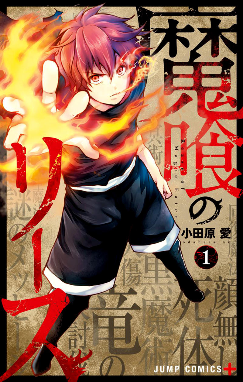 Makui No Risu Chapter 1 - 2