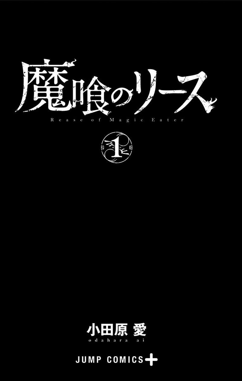 Makui No Risu Chapter 1 - 3