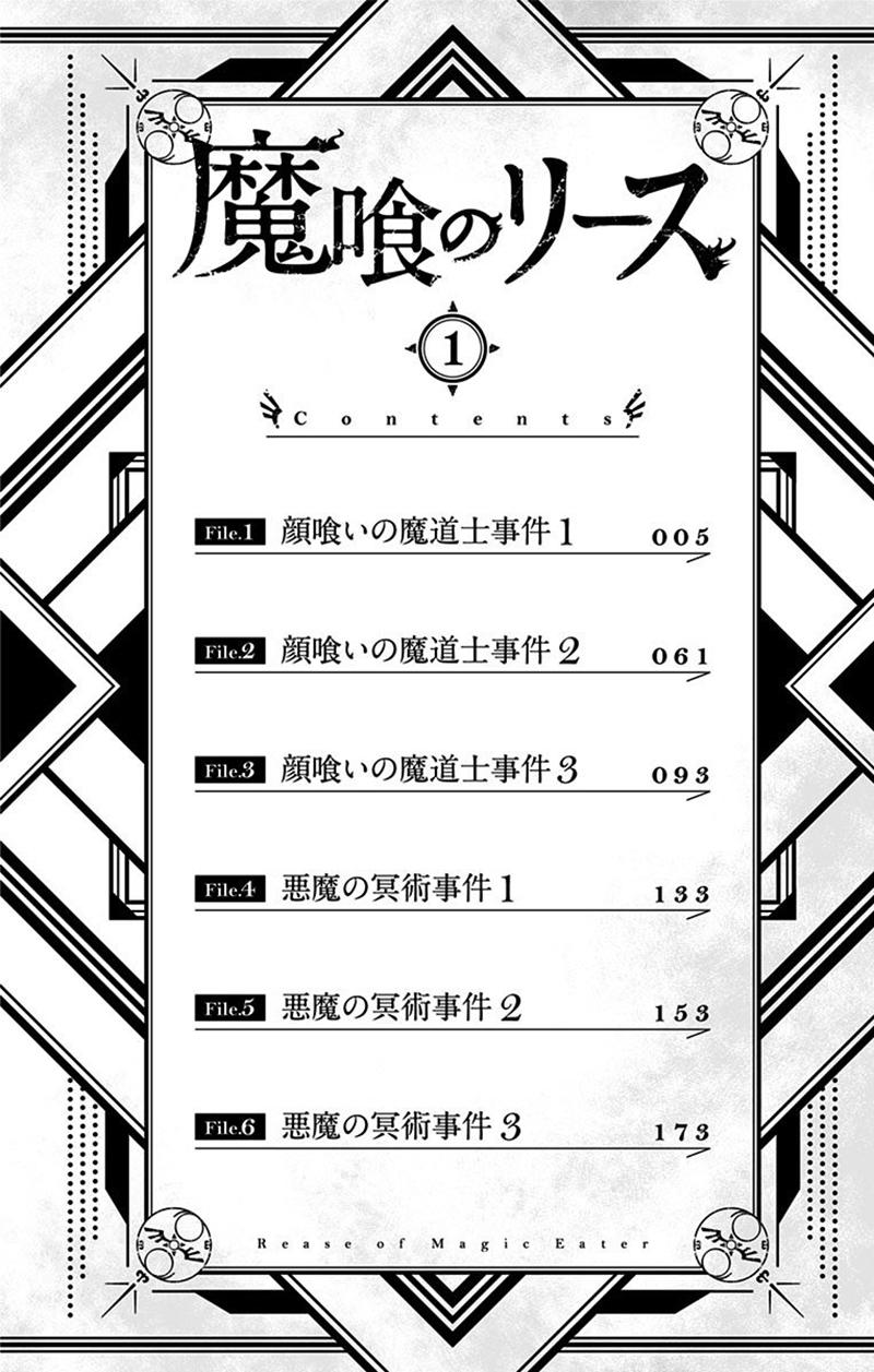 Makui No Risu Chapter 1 - 4