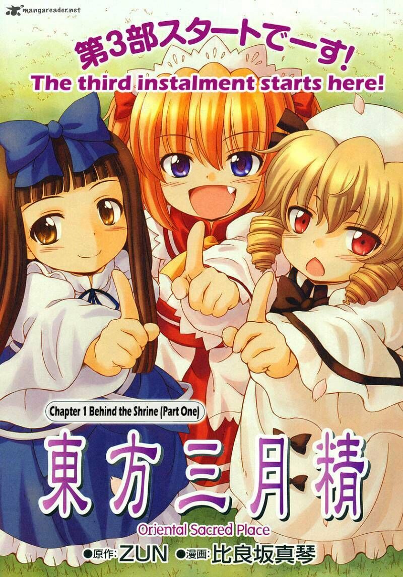 Touhou Sangetsusei: Oriental Sacred Place Chapter 1 - 1