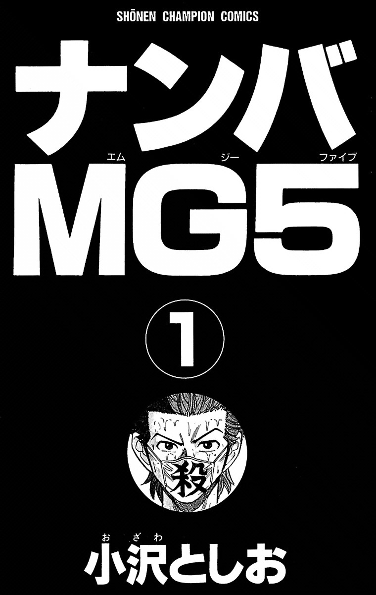 Nanba Mg5 Chapter 1 - 3