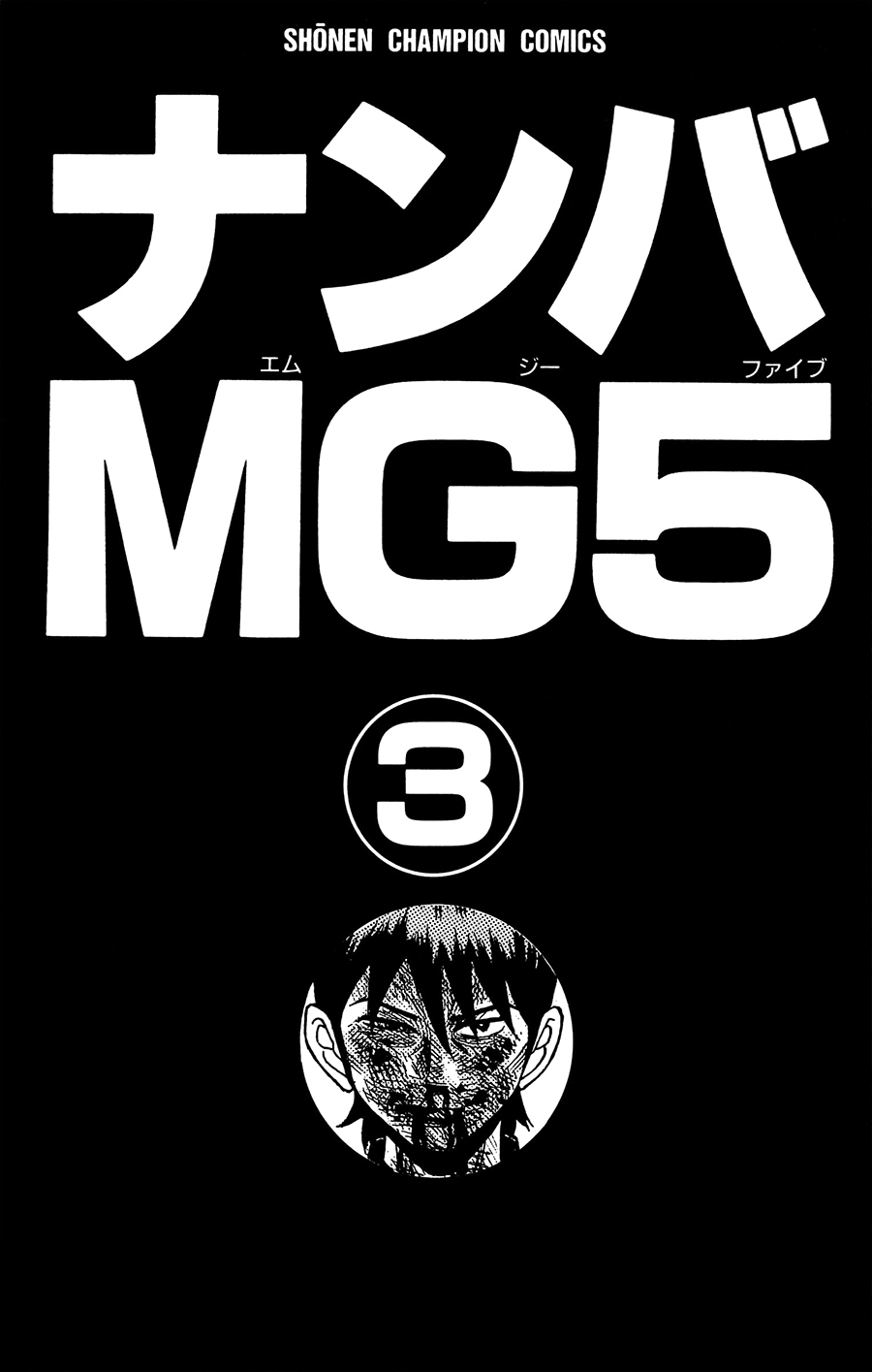 Nanba Mg5 Chapter 17 - 3