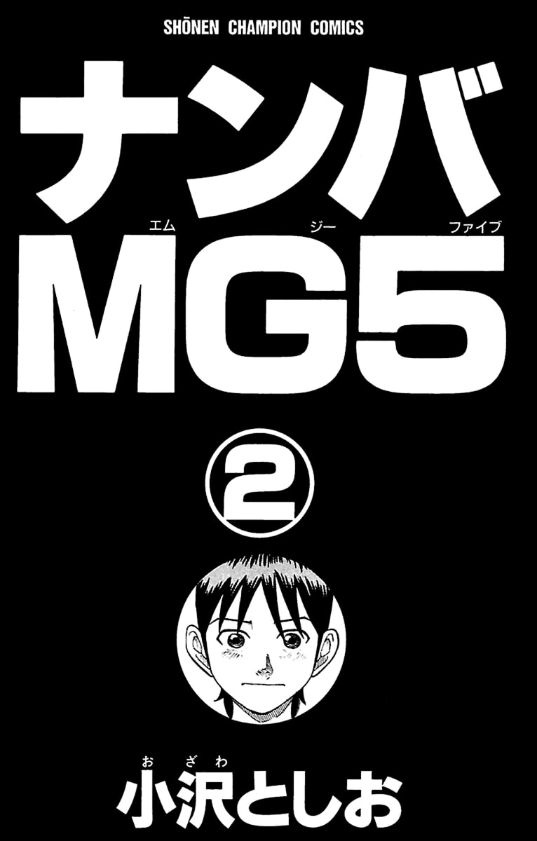 Nanba Mg5 Chapter 8 - 3