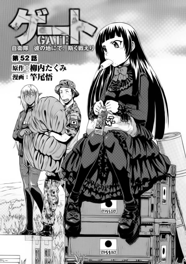 Gate - Jietai Kare No Chi Nite, Kaku Tatakeri Chapter 53 - 1