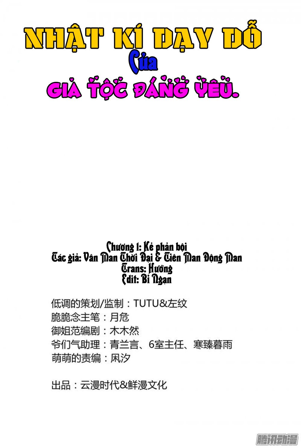 Nhật Ký Dạy Dỗ Của Gia Tộc Đáng Yêu Chapter 1 - 4