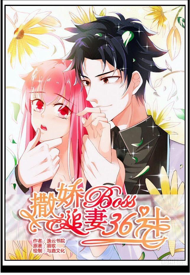 36 Kế Theo Đuổi Vợ Yêu Chapter 1 - 3