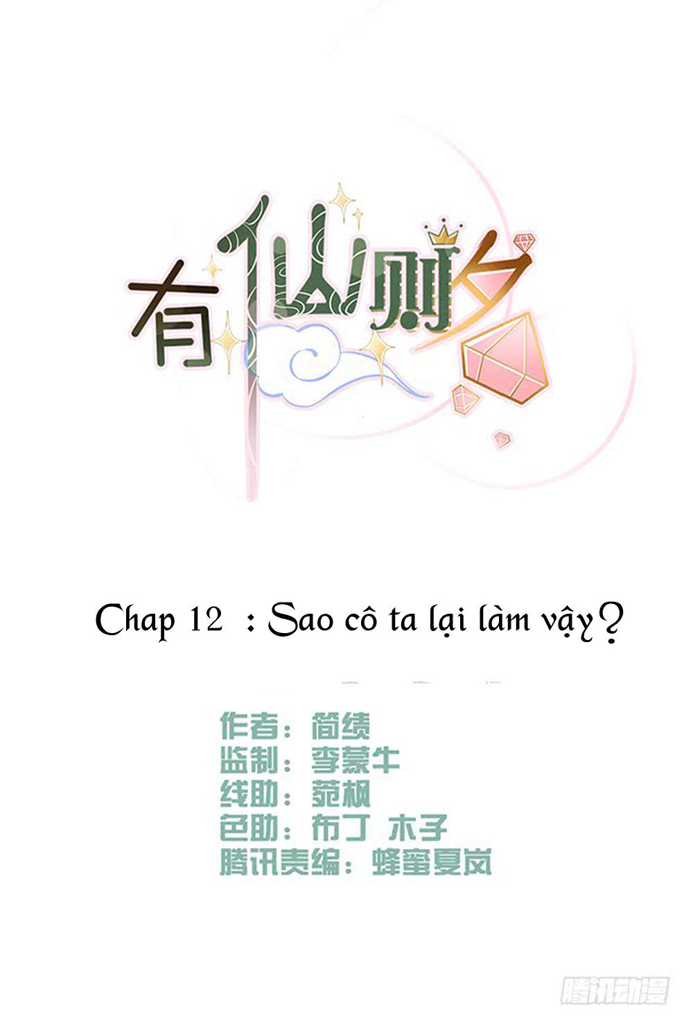 Hữu Tiên Tắc Danh Chapter 12 - 2