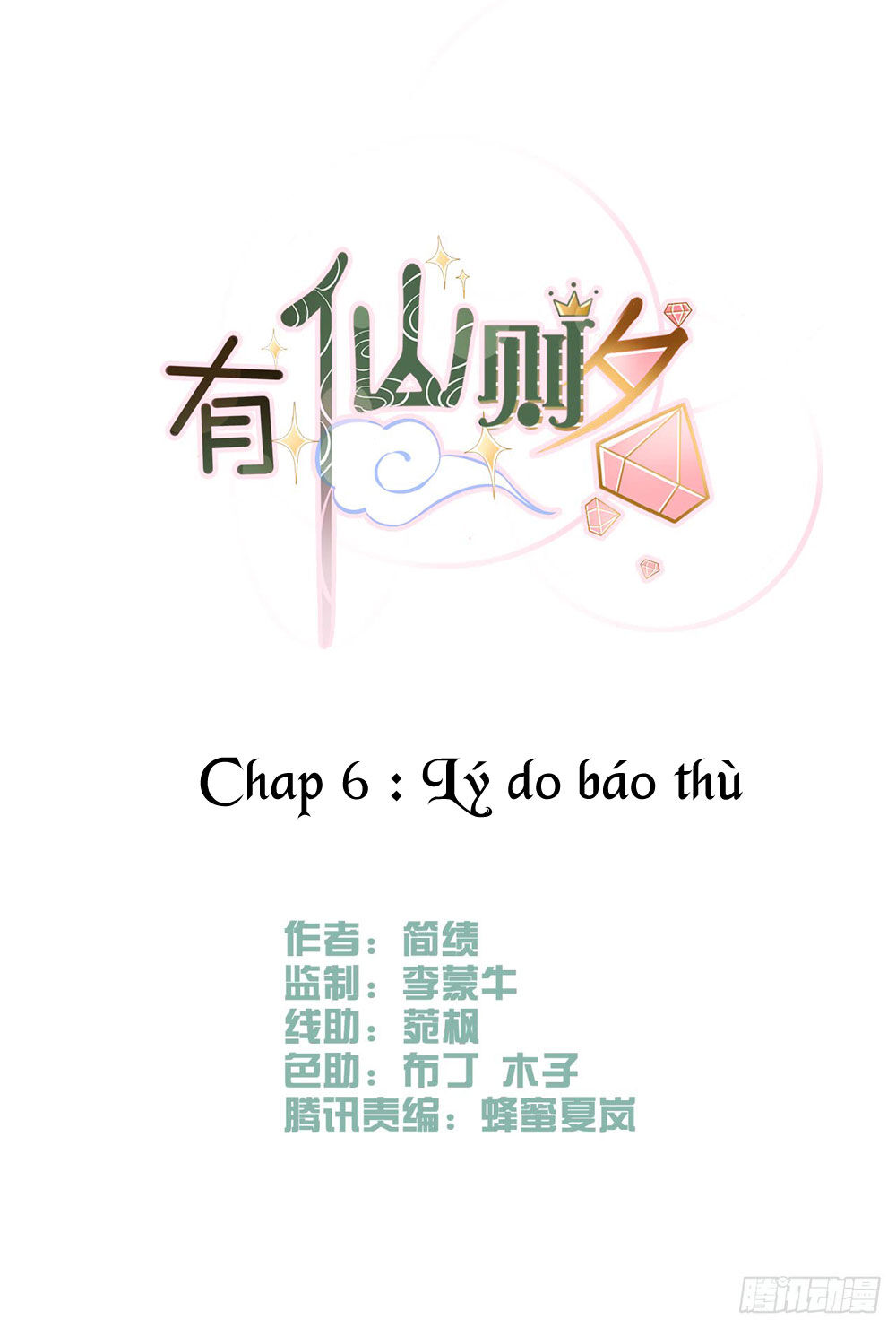 Hữu Tiên Tắc Danh Chapter 6 - 2