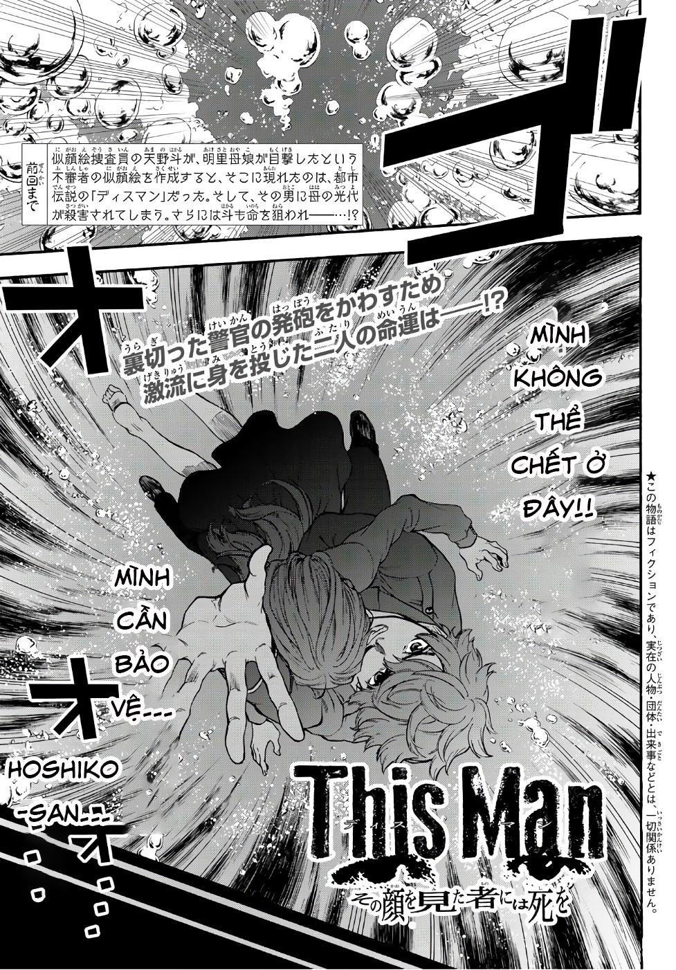 This Man: Sono Kao O Mita Mono Ni Wa Shi O Chapter 4 - 3