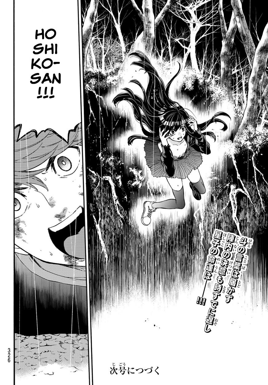 This Man: Sono Kao O Mita Mono Ni Wa Shi O Chapter 8 - 22