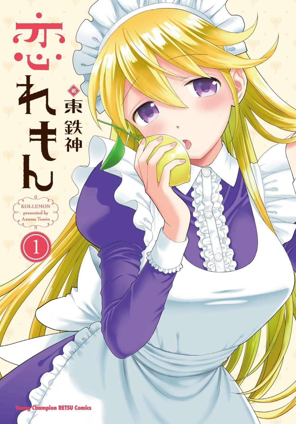 Koi Lemon Chapter 1 - 1