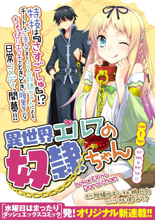 Isekai Elf No Dorei-Chan Chapter 1 - 3