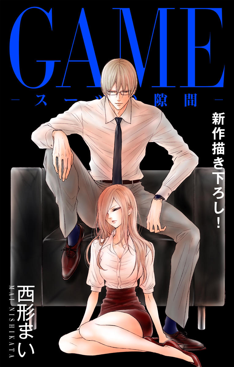 Game – Suit No Sukima Chapter 14 - 2