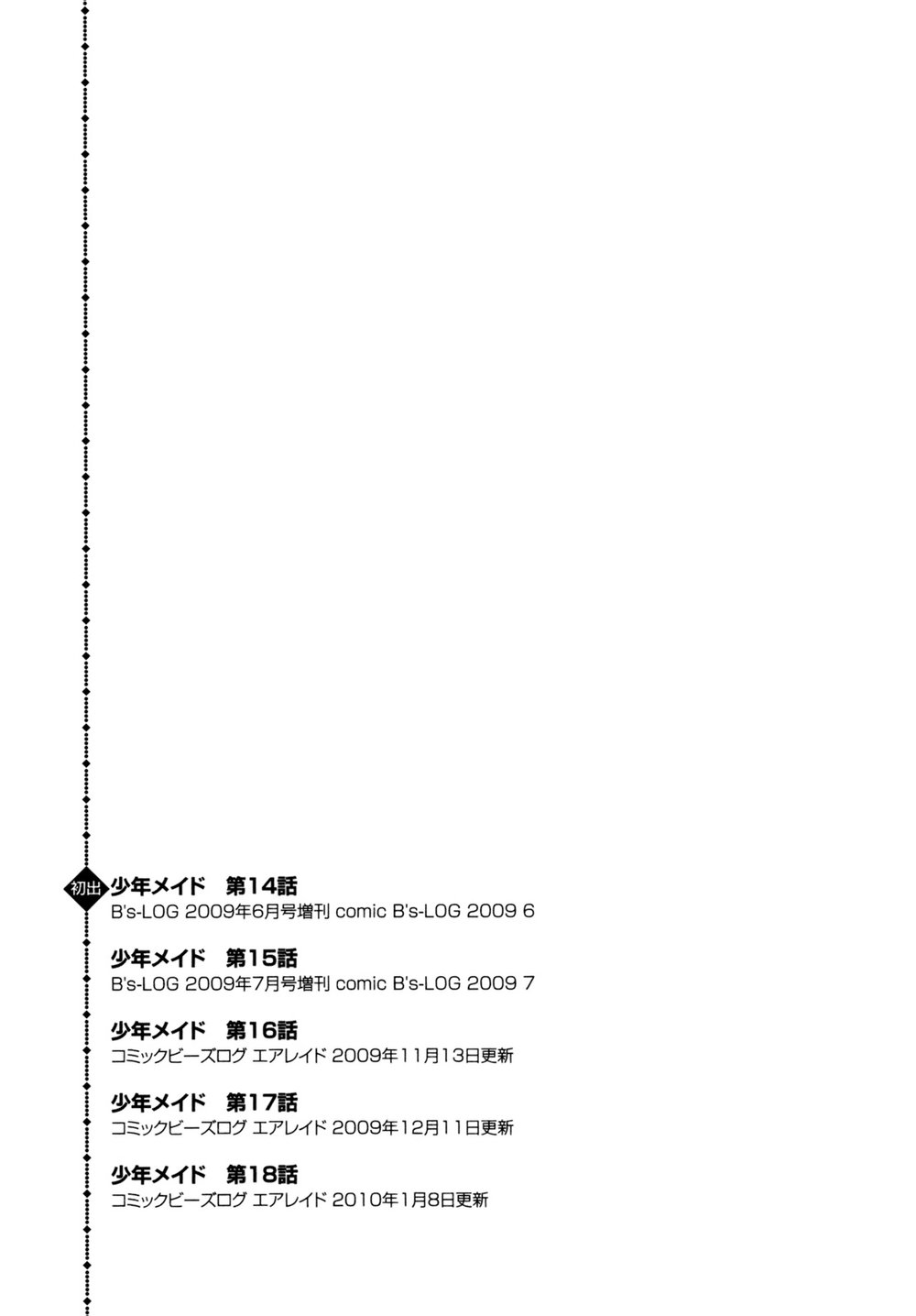 Shounen Maid Chapter 18 - 40