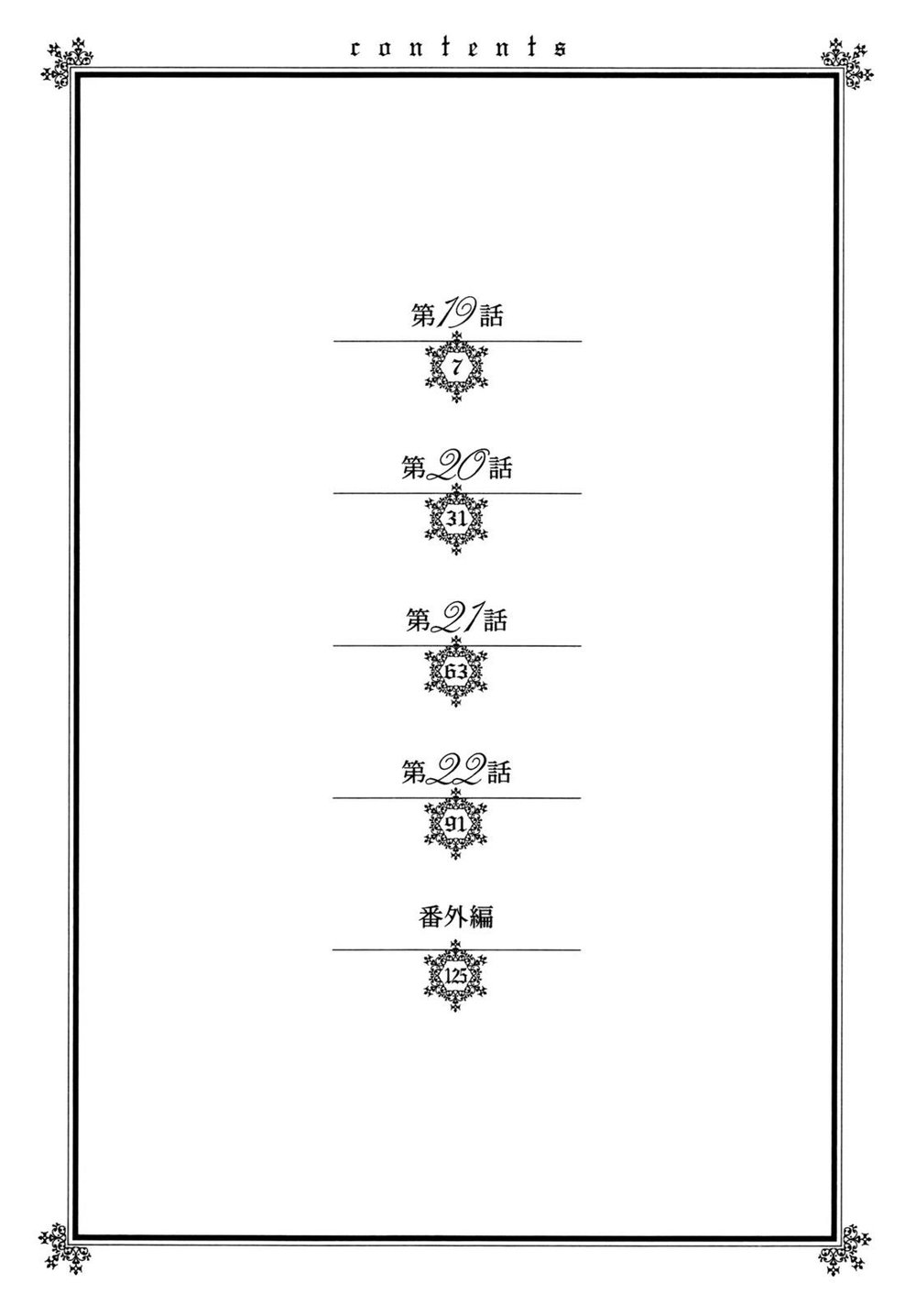 Shounen Maid Chapter 19 - 10