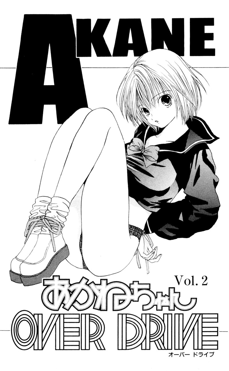 Akane-Chan Overdrive Chapter 7 - 1