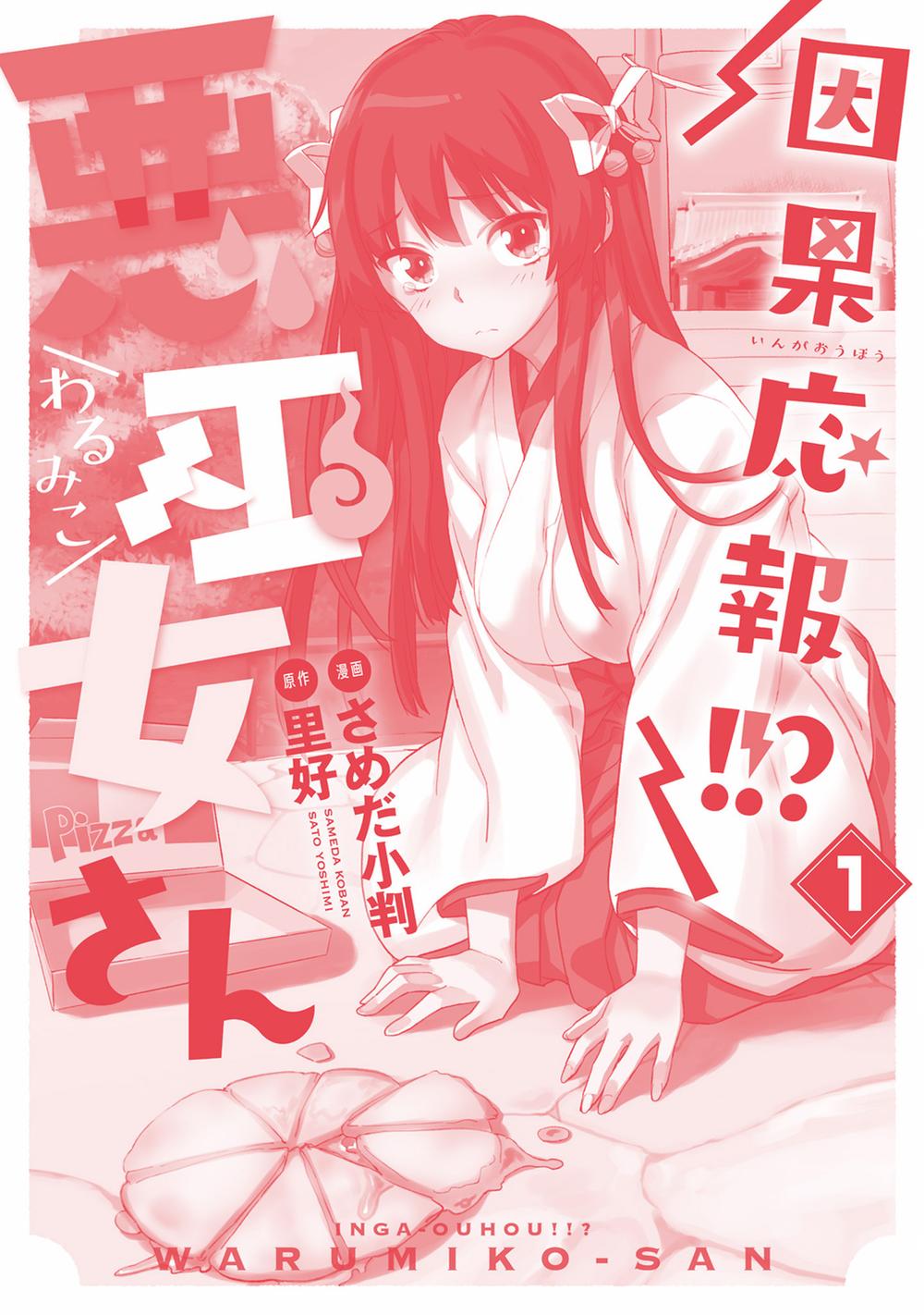 Inga Ouhou!!? Warumiko-San Chapter 5 - 41