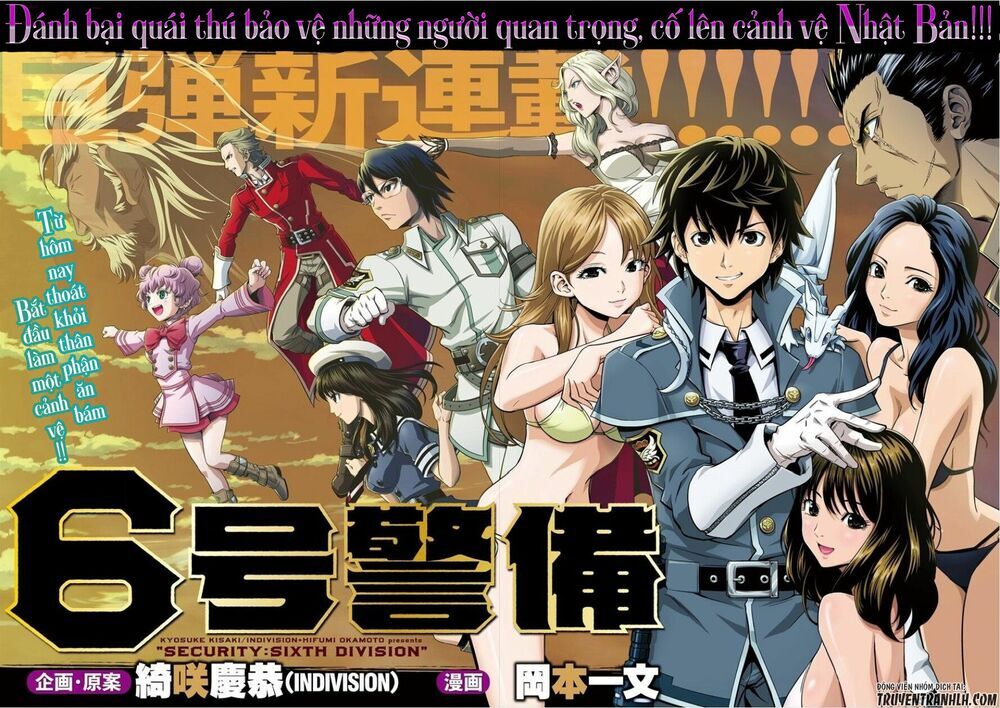 6-Gou Keibi Chapter 1 - 4