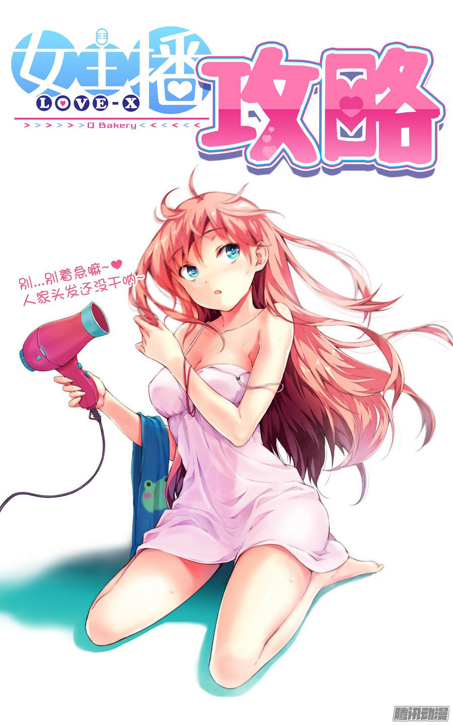 Love-X Chapter 15 - 9