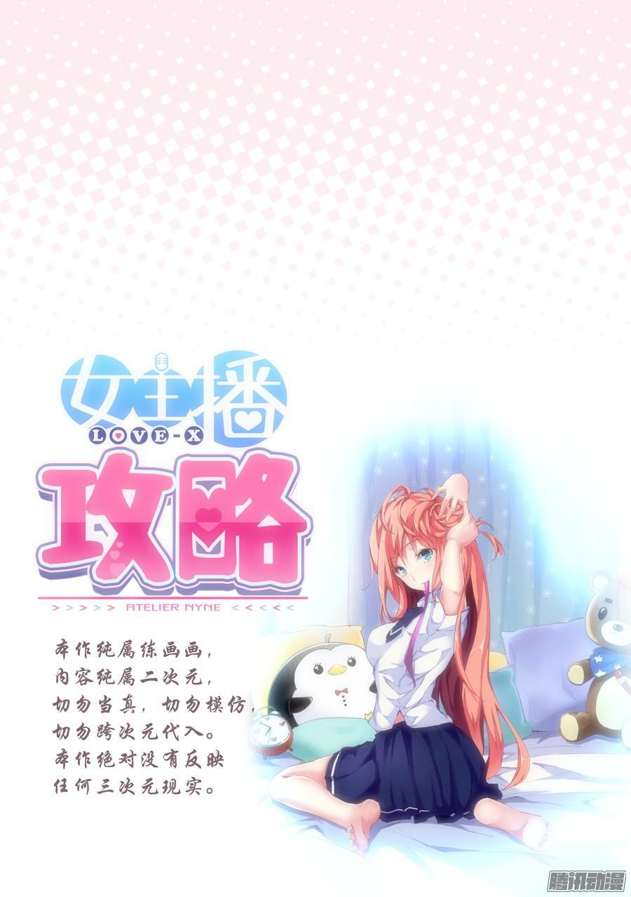 Love-X Chapter 57 - 9