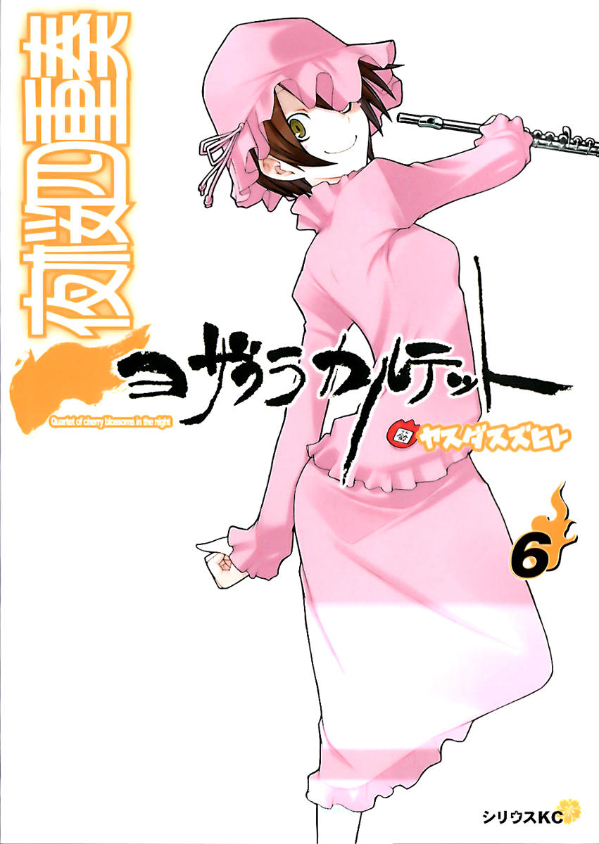 Yozakura Quartet Chapter 28 - 1