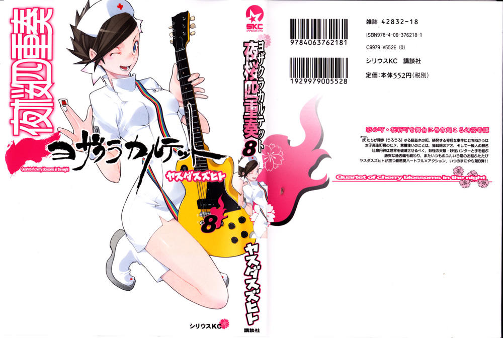 Yozakura Quartet Chapter 40 - 1