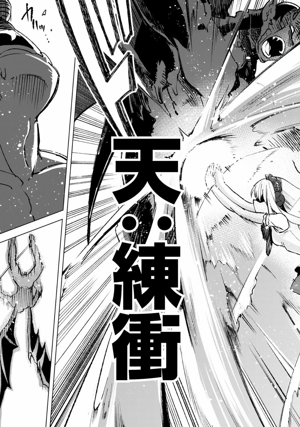 Kenja No Deshi Wo Nanoru Kenja Isekai! Chapter 14 - 27