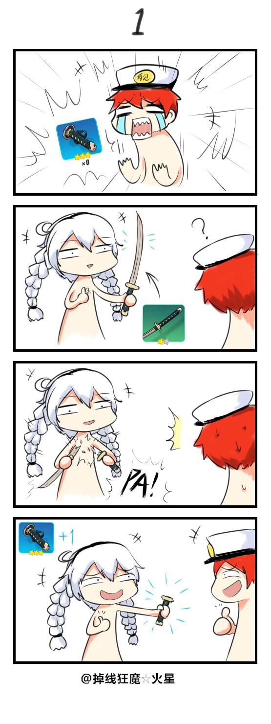 Honkai Impact 3Rd 4Koma Chapter 1 - 1