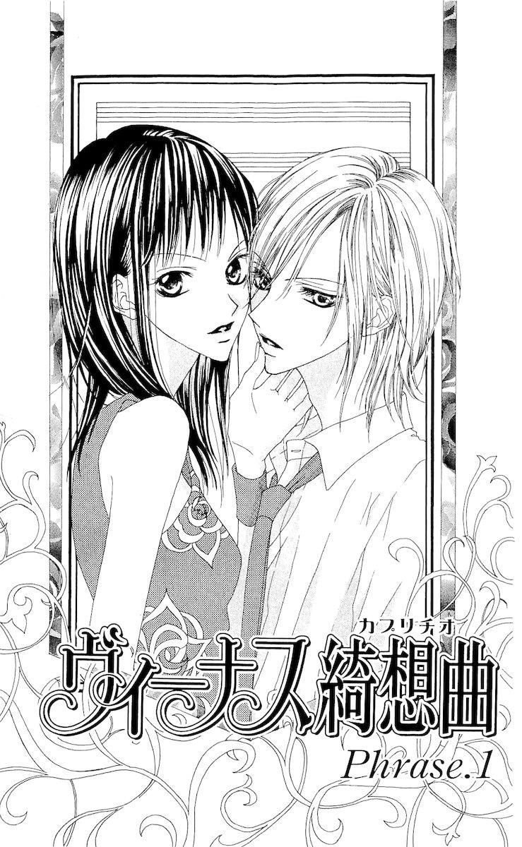 Venus Kisoukyoku Chapter 1 - 5