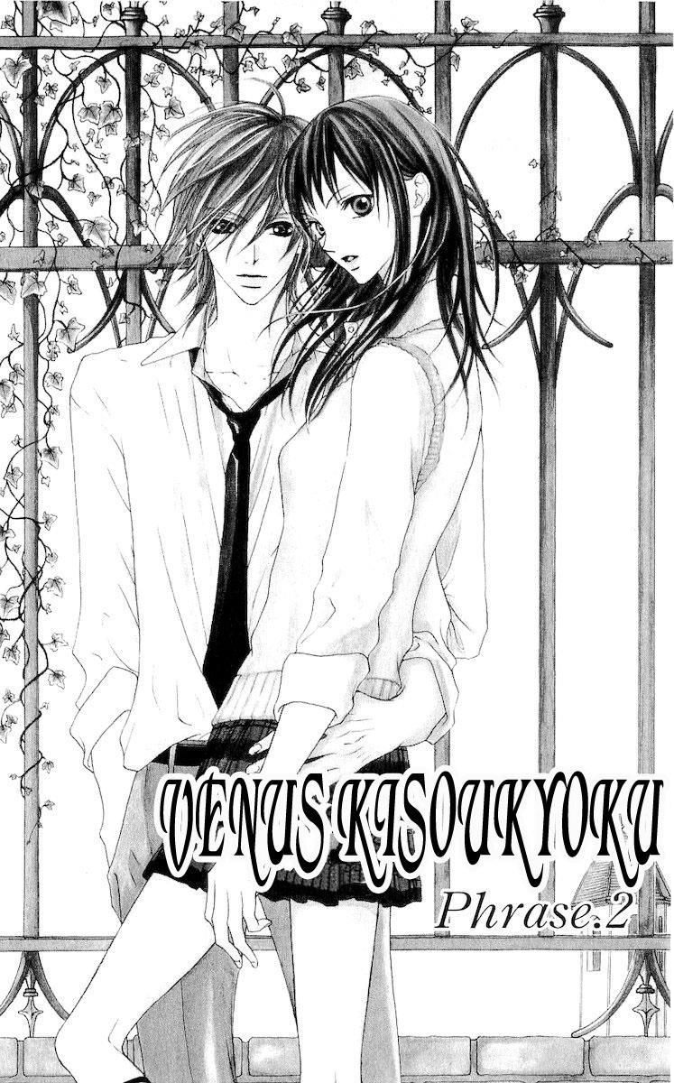 Venus Kisoukyoku Chapter 2 - 2