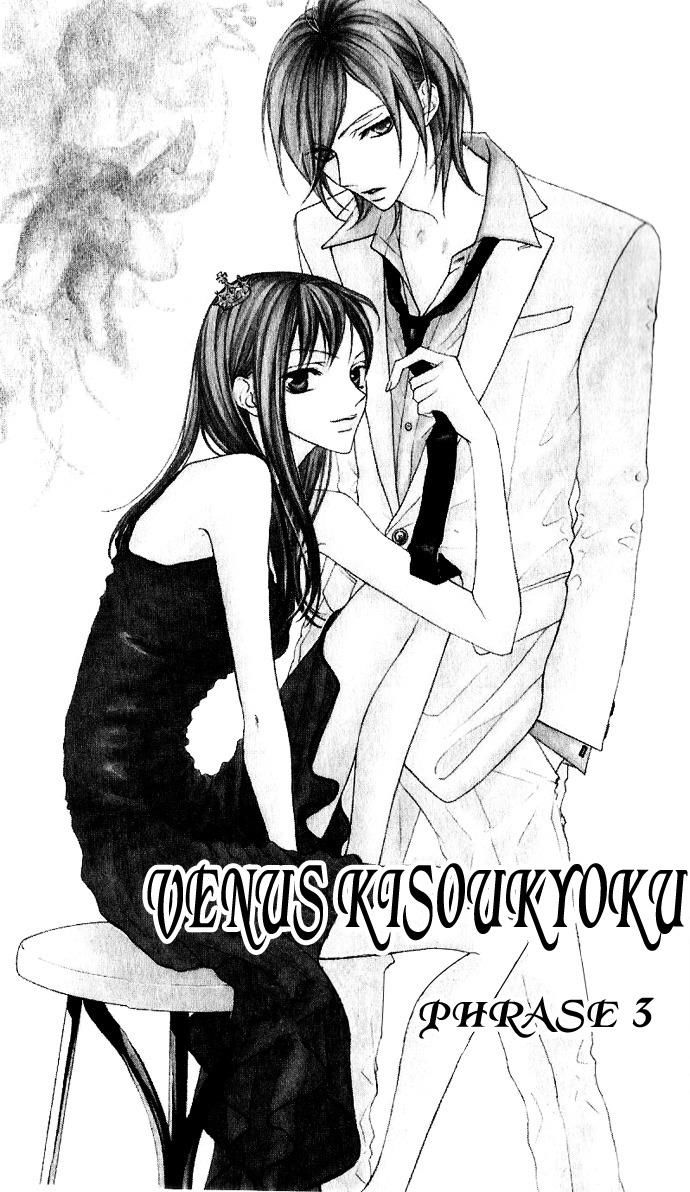 Venus Kisoukyoku Chapter 3 - 2