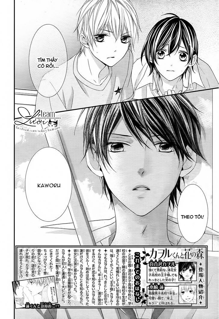 Kaworu-Kun To Hana No Mori Chapter 2 - 4