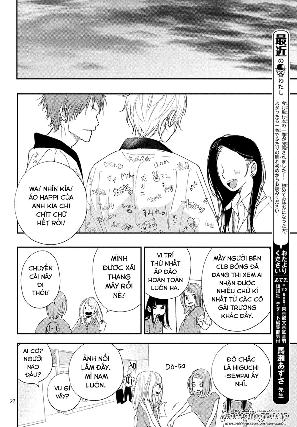 Mairimashita, Senpai! Chapter 5 - 25