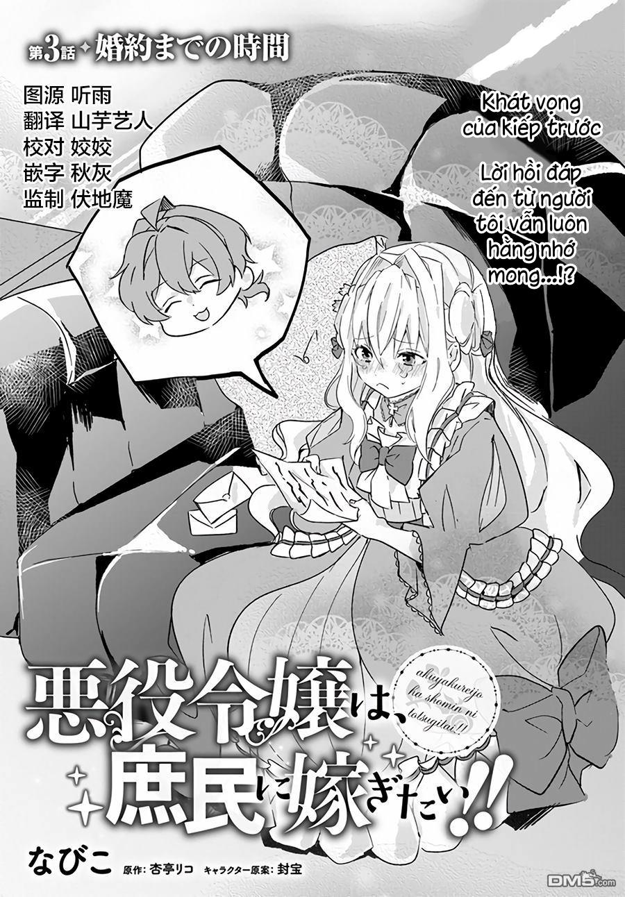 Akuyaku Reijō Wa, Shomin Ni Totsugitai Chapter 3.1 - 2