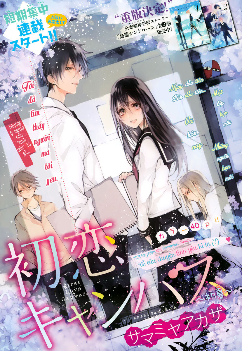 Hatsukoi Canvas Chapter 1 - 1