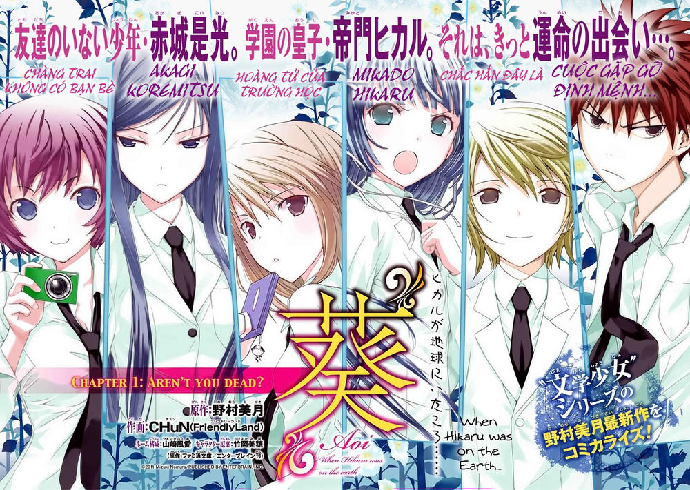 Aoi - Hikaru Ga Chikyuu Ni Itakoro Chapter 1 - 4