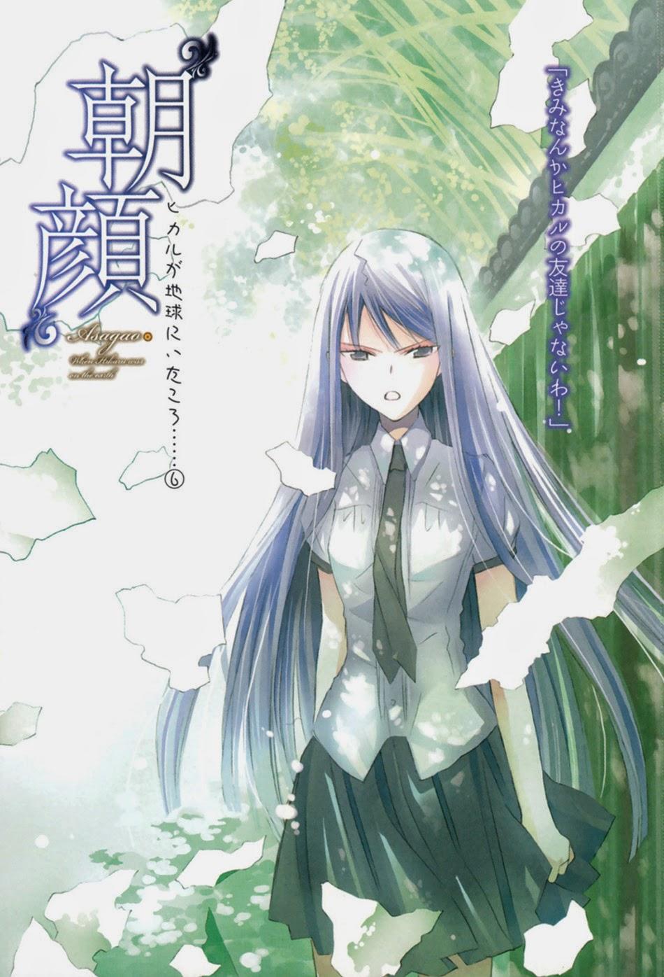 Aoi - Hikaru Ga Chikyuu Ni Itakoro Chapter 15 - 51