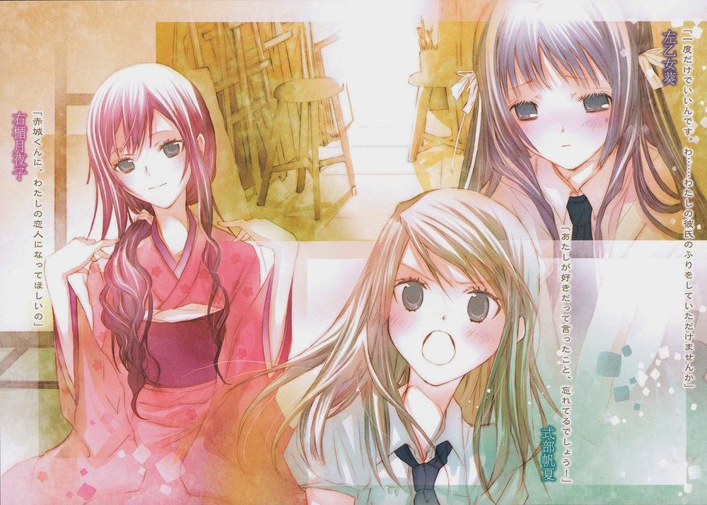 Aoi - Hikaru Ga Chikyuu Ni Itakoro Chapter 15 - 71