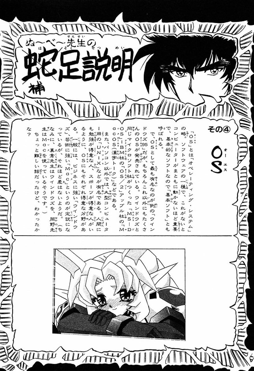 Jigoku Sensei Nube Chapter 154 - 22