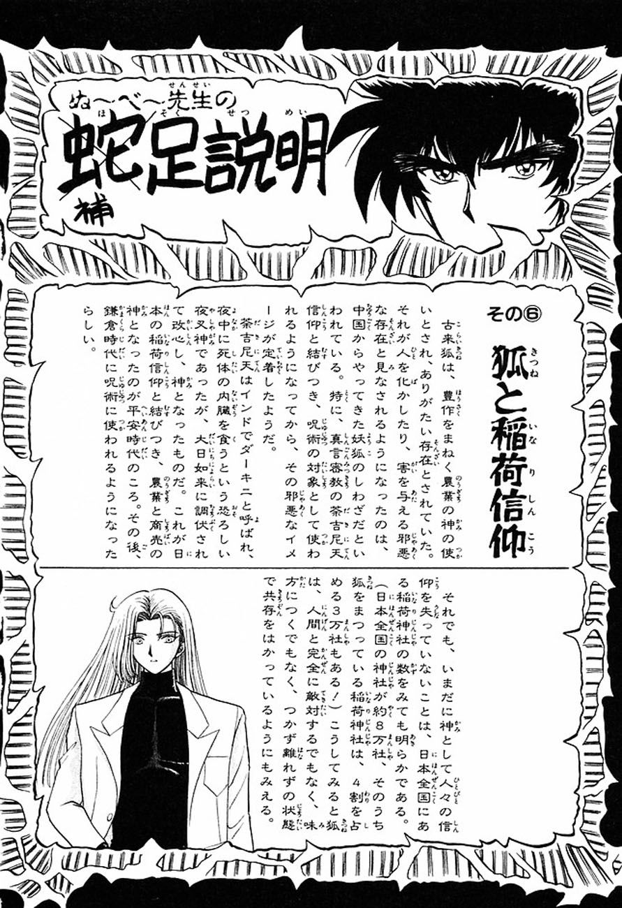 Jigoku Sensei Nube Chapter 156 - 19