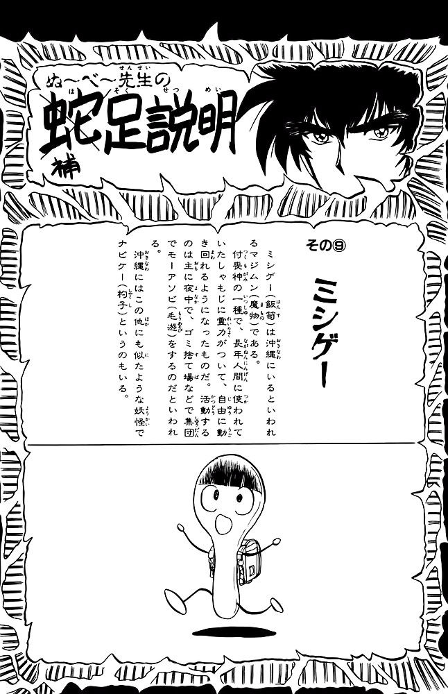 Jigoku Sensei Nube Chapter 160 - 20