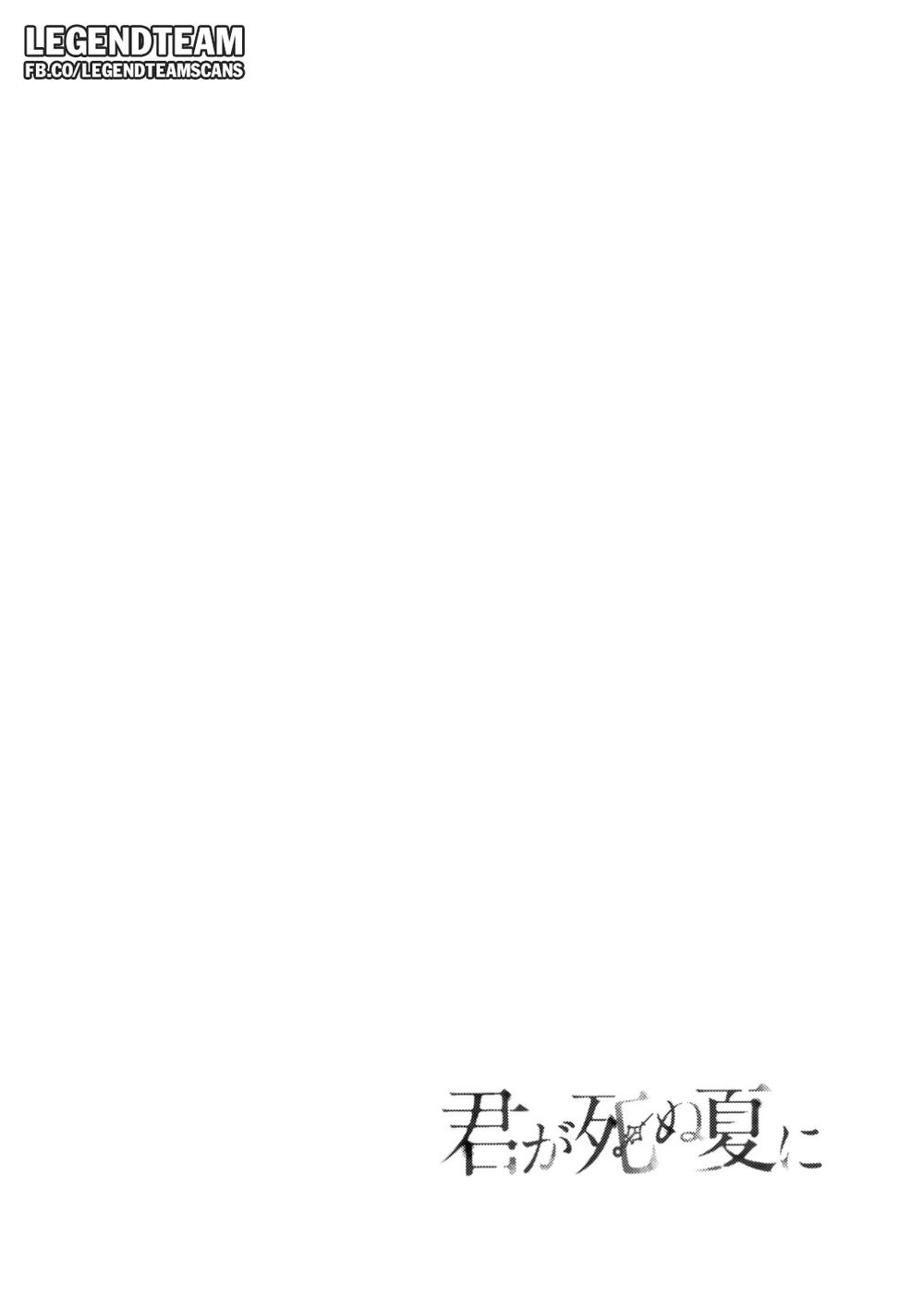 Kimi Ga Shinu Natsu Ni Chapter 2 - 5