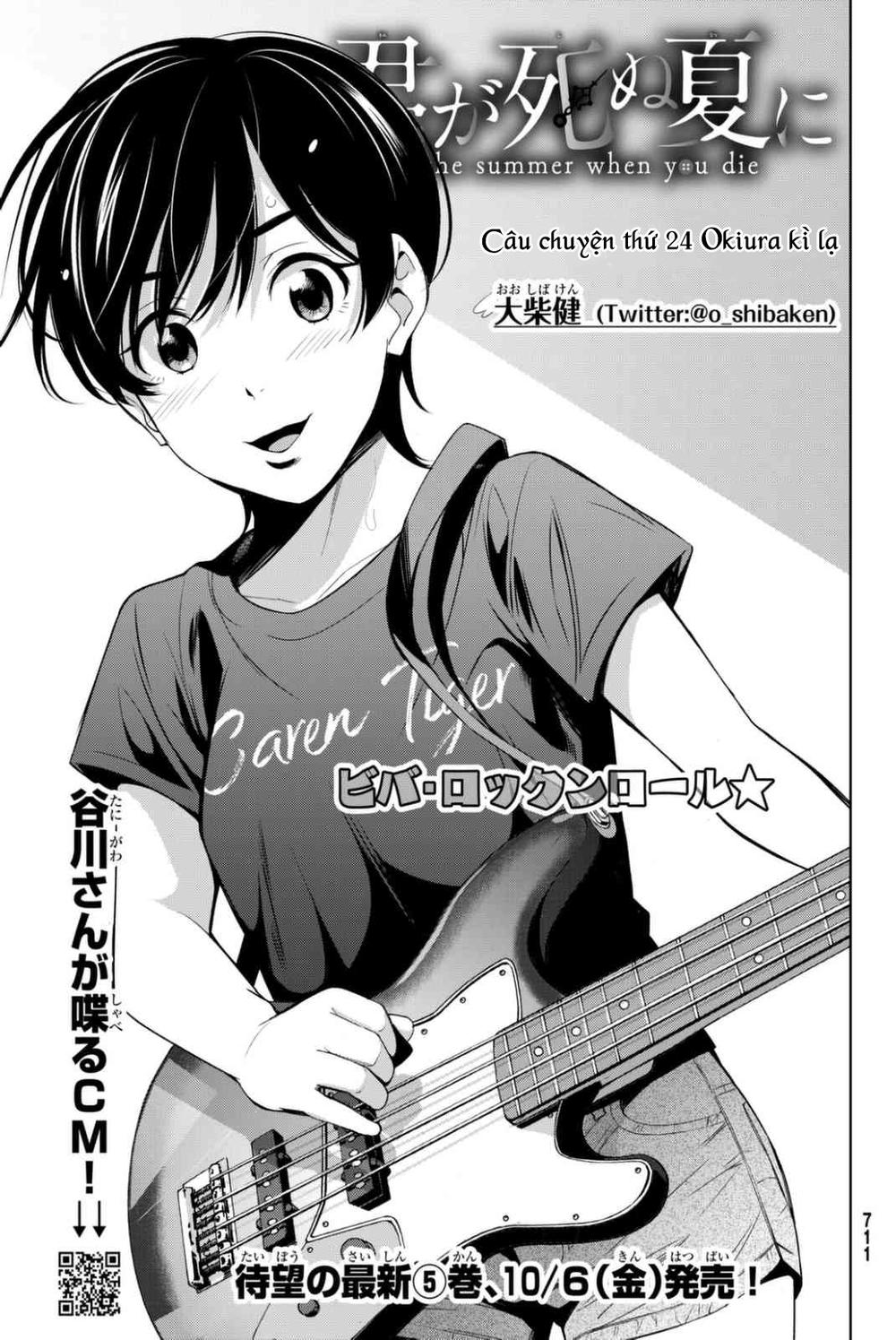 Kimi Ga Shinu Natsu Ni Chapter 24 - 5