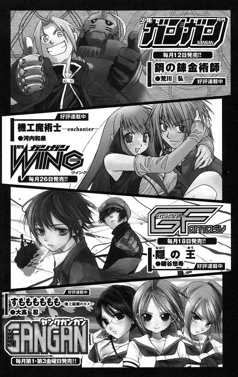 Nagasarete Airantou Chapter 47 - 37